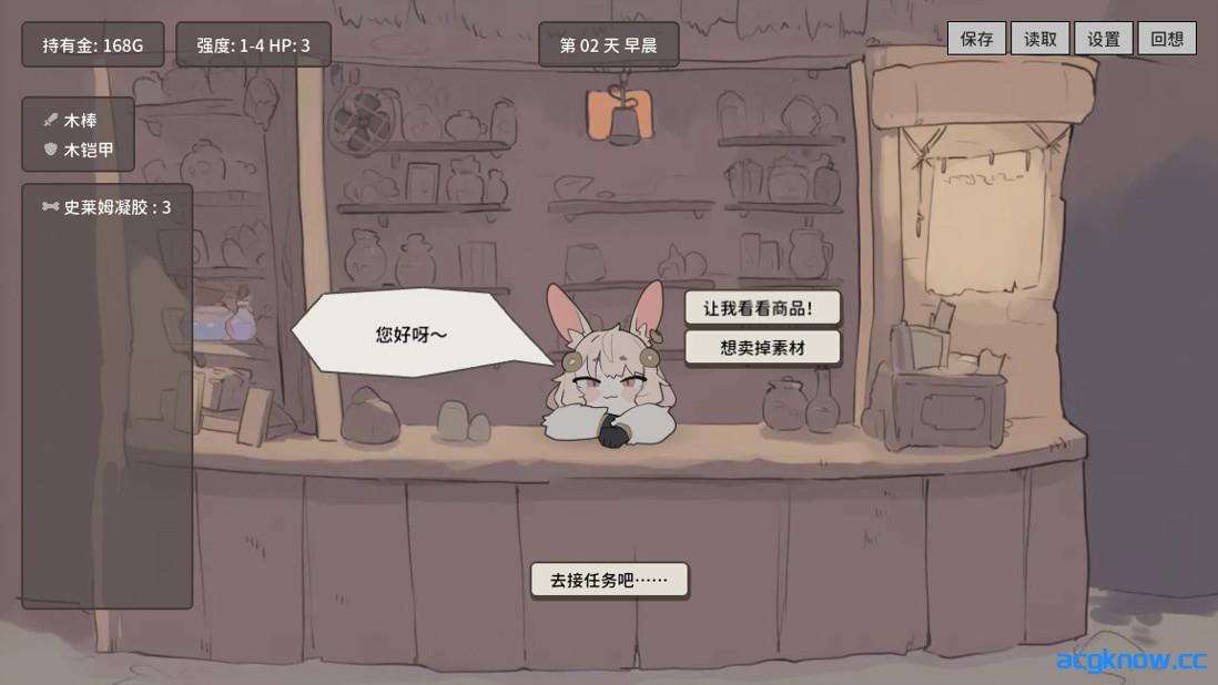 图片[2]-[PC][互动SLG/官中/奇幻]兔耳道具屋店主与打工冒险者的触碰生活 v1.22 官方中文版[132M]-acgknow