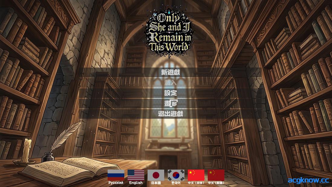 图片[1]-[PC][日系SLG/官中/步兵]这个世界只剩下我和她 この世界に残されたのは、俺と彼女だけ 官方中文步兵版[628M]-acgknow