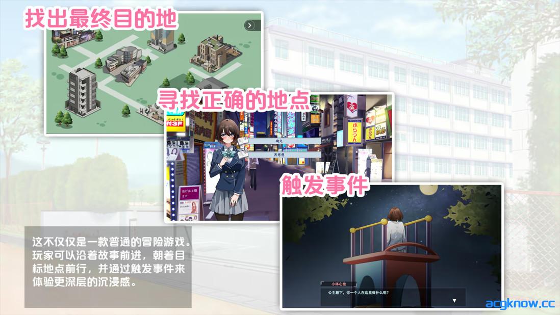 图片[3]-[PC][日系SLG/官中/NTR]春日狂想曲：情窦初开的秘密 Secrets of the Heart 詩ちゃんの春 官方中文版[3.78G]-acgknow