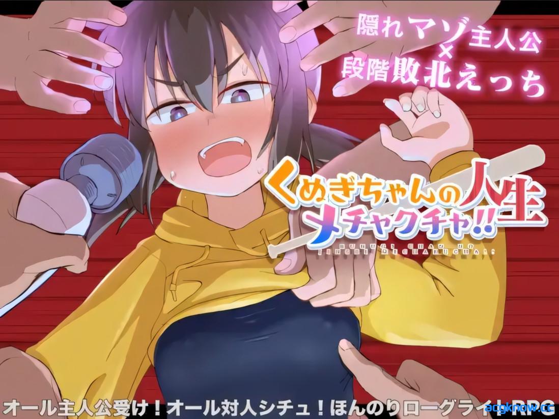 [PC+安卓joi][日系RPG/官中/步兵]栩的人生已经没救了！ v1.03 官方中文步兵版[1.39G]-acgknow