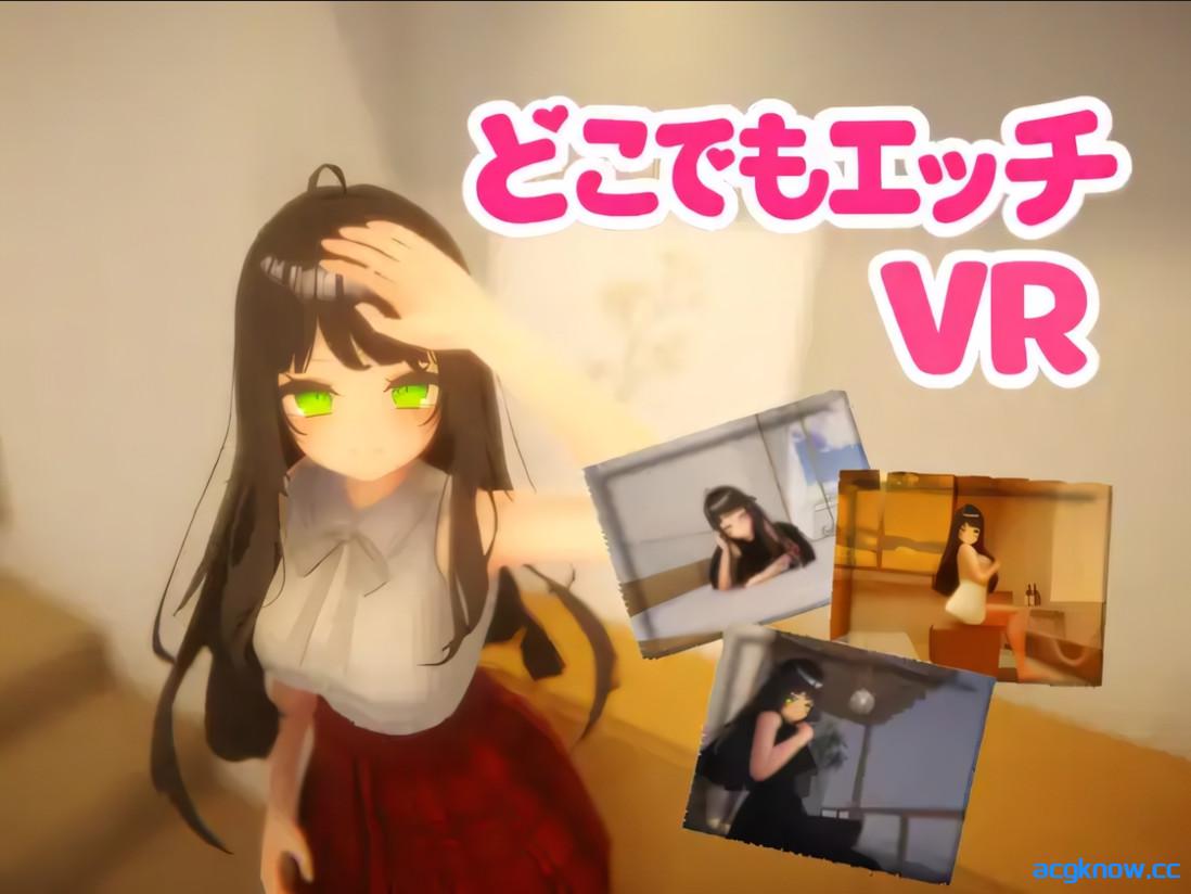 [PC][3D互动/官中/全动态]随地啪啪啪 ～ 变态无处不在 ～ 官方中文版[513M]-acgknow