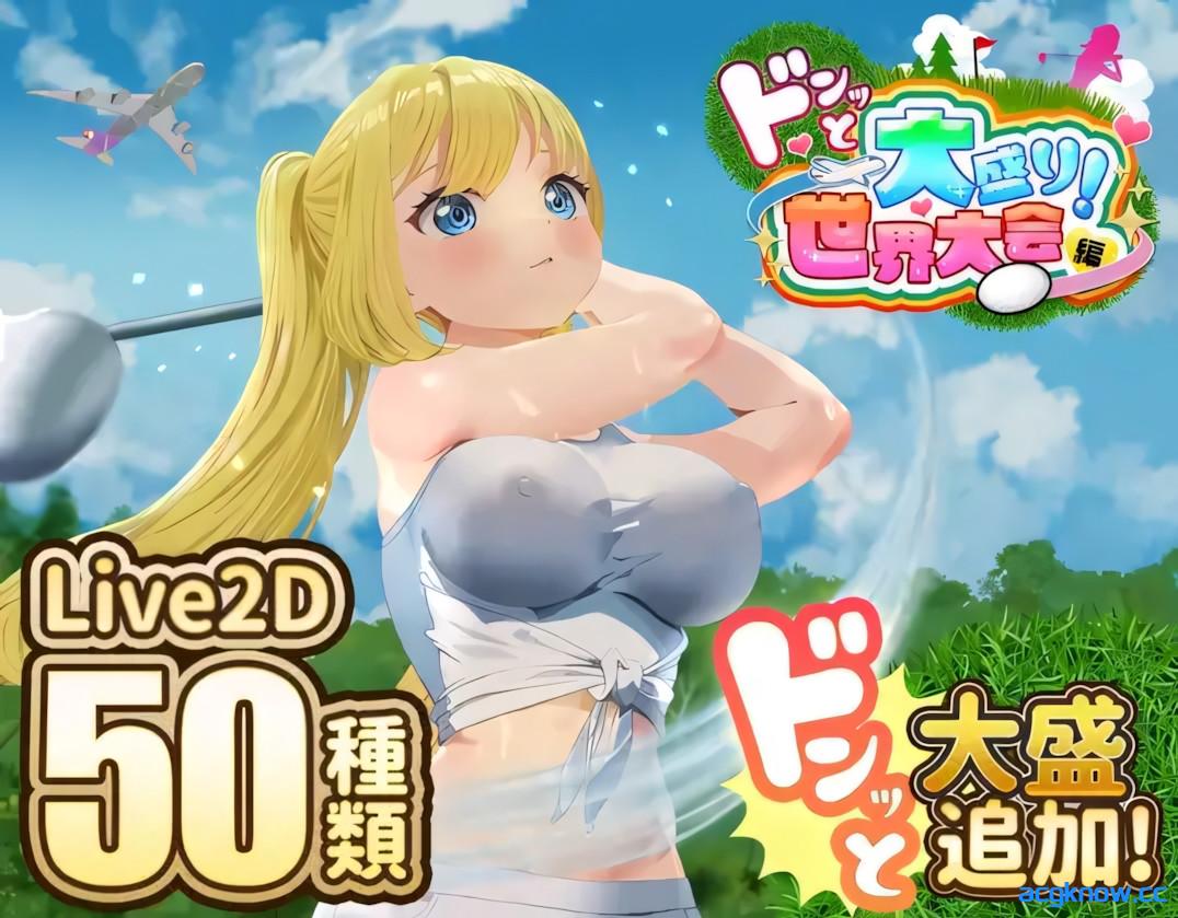 图片[4]-[PC+安卓joi][日系RPG/官中/步兵]激情四射高尔夫传奇ドピュッとゴルフ伝説 v1.1 官方中文步兵版[1.49G]-acgknow