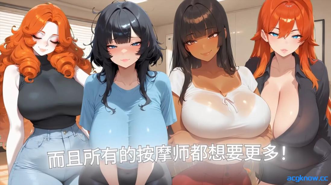 图片[2]-[PC][日系SLG/官中/恋爱模拟]情色按摩诊所 エッチなマッサージクリニック 官方中文版[1.63G]-acgknow