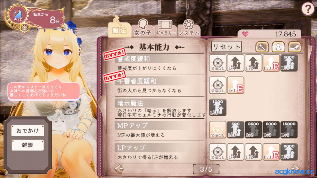 图片[4]-[PC][3D互动/官中/全动态]异世界树的巫女～用魔法触摸尽情做色色的事～ 官方中文步兵版[4.34G/CV]-acgknow
