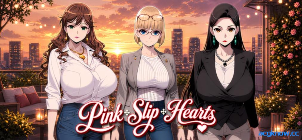 [PC][日系SLG/官中/多结局]裁员之心 Pink Slip Hearts ピンクスリップ・ハーツ 官方中文版[1.00G]-acgknow