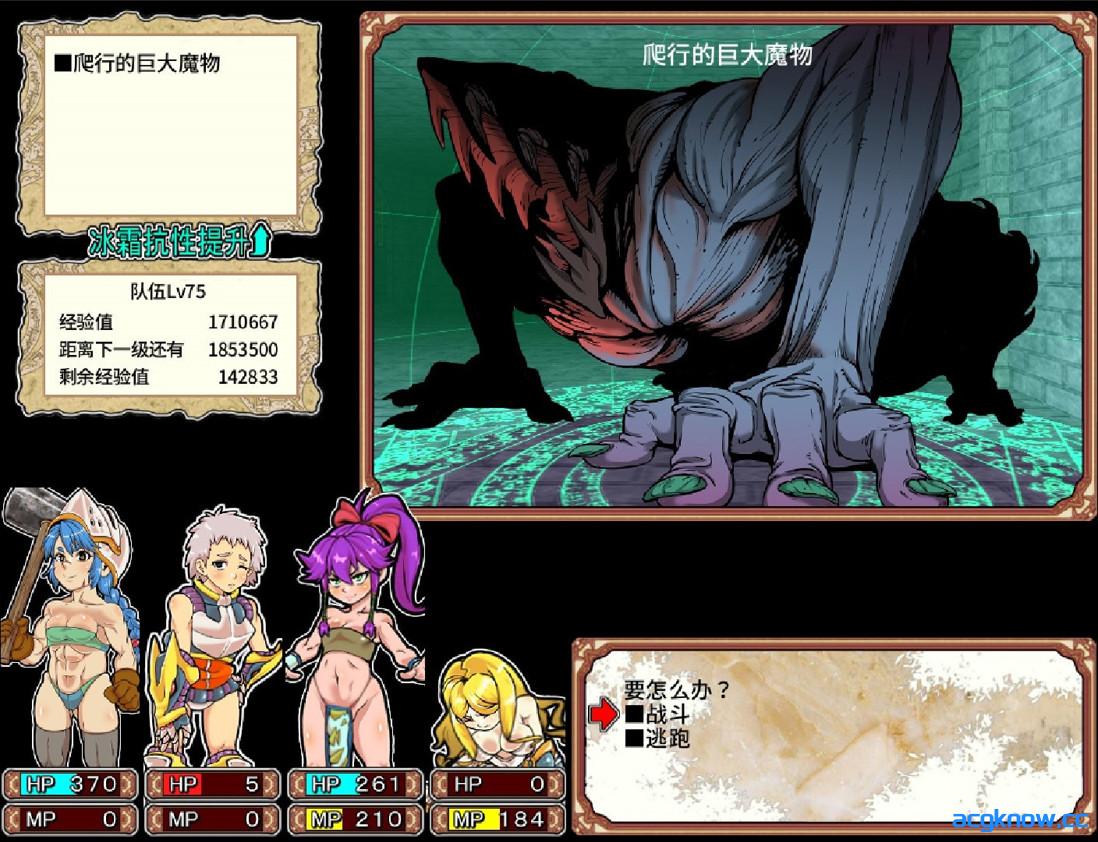 图片[4]-[PC][日系RPG/官中/步兵]魅惑迷宫大师Plus ダンジョンオブエロチックマスター v2.40 官方中文步兵版[1.35G]-acgknow
