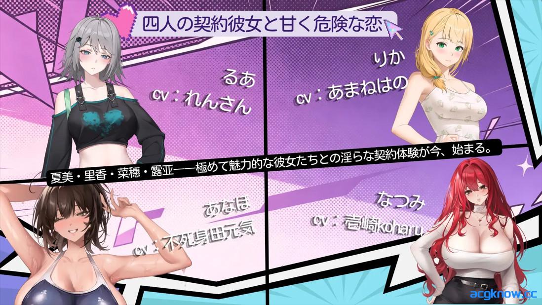 图片[2]-[PC][日系SLG/官中/病娇]契约女友的淫爱体验III 契約彼女の淫愛体験III 官方中文版[3.67G/CV]-acgknow
