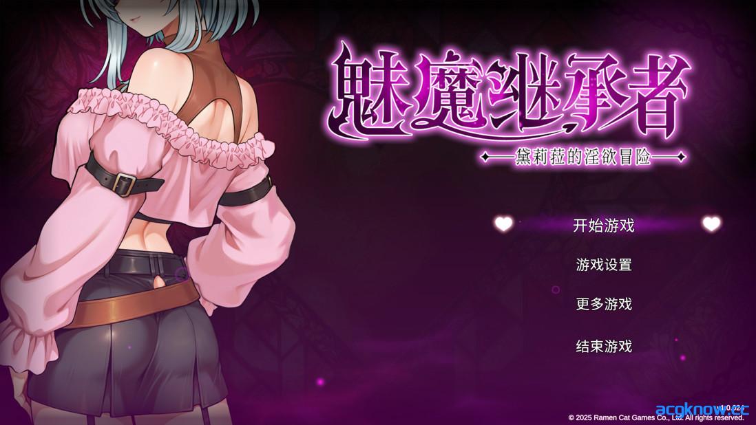图片[1]-[PC][日系像素ACT/官中/步兵]魅魔继承者 黛莉菈的淫欲冒险 v1.0.024 官方中文步兵版[4.77G]-acgknow