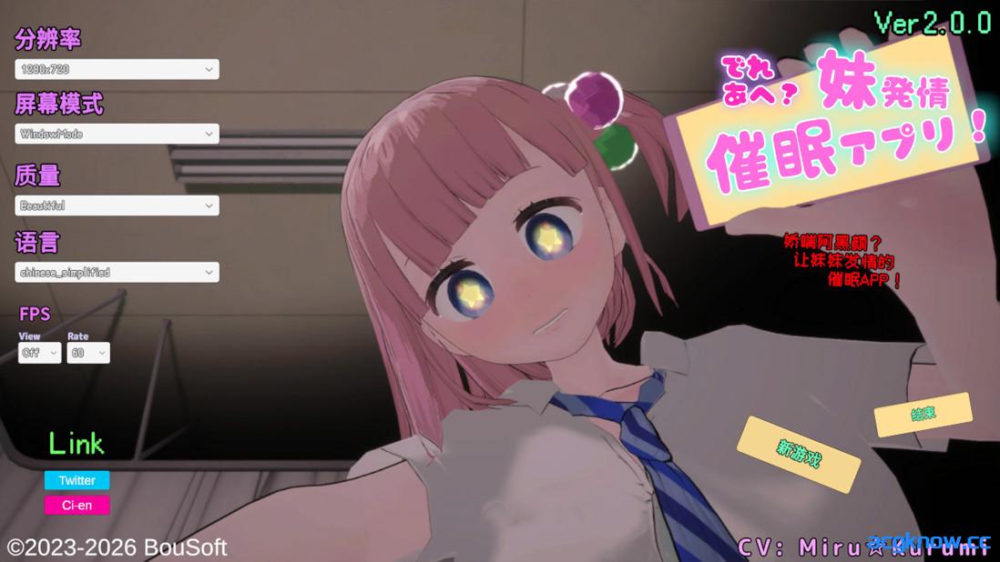 [PC][3D互动/官中/全动态]娇羞傲娇还是发情？妹妹发情催○APP！ v26.06.16 官方中文版[2.24G]-acgknow
