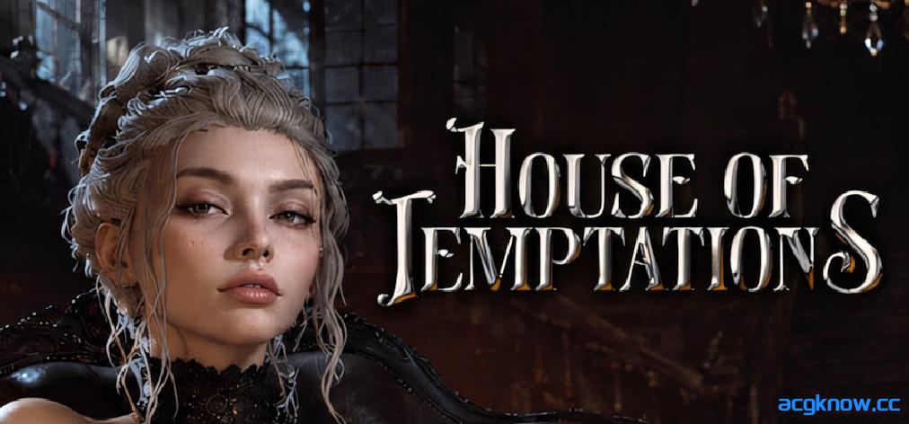 [PC][3D互动/官中/步兵]诱惑之屋 House of Temptations 官方中文步兵版[2.56G]-acgknow