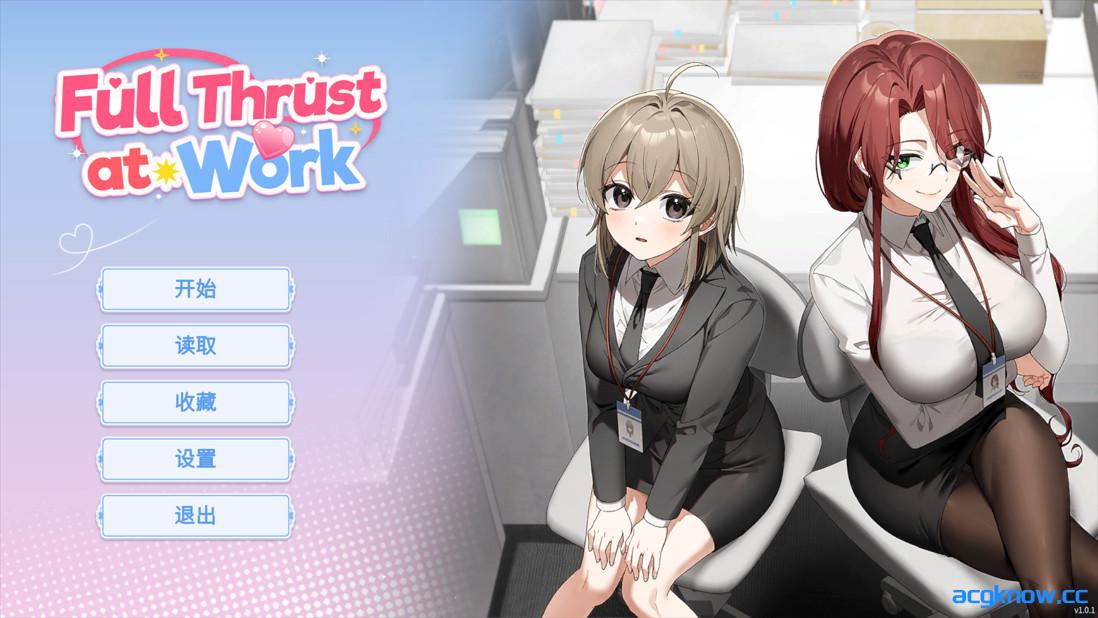 [PC][日系ADV/官中/步兵]全速冲刺中 Full Thrust at Work v1.0.1 官方中文步兵版[375M]-acgknow