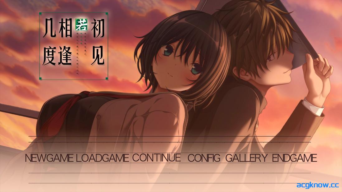 [PC][日系ADV/官中/步兵]几度相逢若初见 v1.04 官方中文步兵版+全回想存档[4.07G/CV]-acgknow