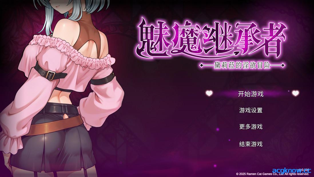 图片[1]-[PC][日系像素ACT/官中/步兵]魅魔继承者 黛莉菈的淫欲冒险 v1.0.036 官方中文步兵版+存档[4.20G]-acgknow