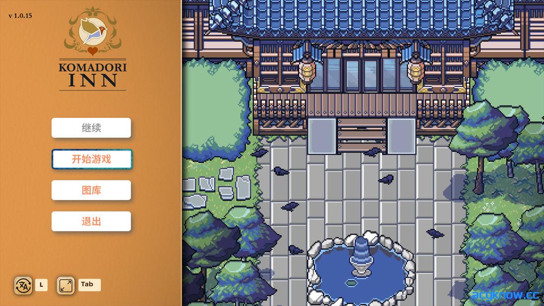 图片[1]-[PC]日系像素RPG/官中/步兵]歌鸲旅馆 Komadori Inn v1.0.15 官方中文步兵版+存档[1.01G]-acgknow