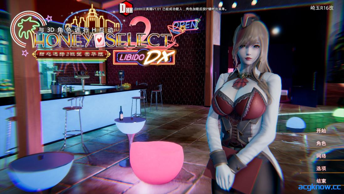 [PC] [3D大作/官中/整合包]甜心选择2-原欲 超新整合包+含大量内购赞助及高价倒卖角色卡[248G]-acgknow