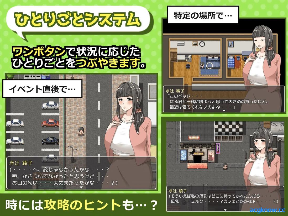图片[3]-[PC+安卓joi][日系RPG/官中/步兵]奔波的绫子小姐 绫子さんの奔走 官方中文步兵版[1.13G]-acgknow