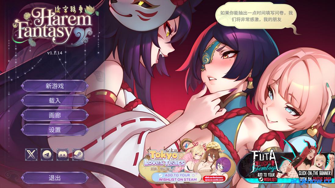[PC][互动SLG/官中/后宫]后宫绮梦 Harem Fantasy v1.1.14 官方中文步兵版+DLC+存档[4.76G]-acgknow