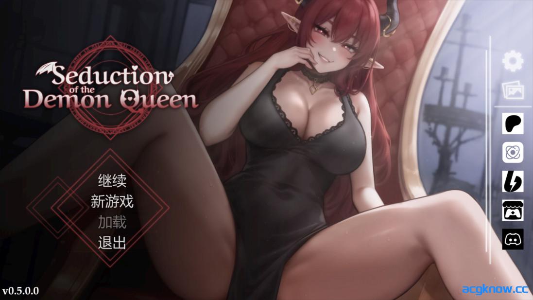 [PC] [互动SLG/官中/动态]恶魔女王的诱惑 seduction of the demon queen Ver0.5.1 官方中文版[490M]-acgknow