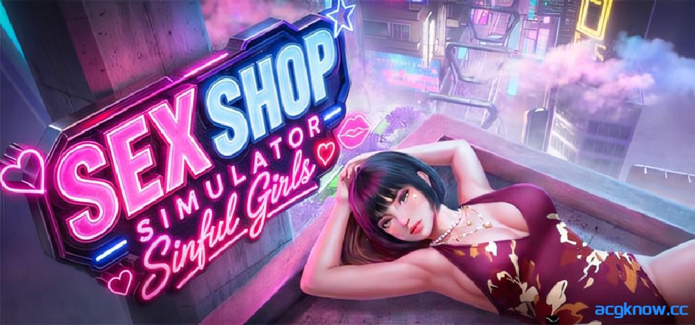 [PC][欧美SLG/官中/全动态]性商店模拟器：罪恶女孩 v1.1 官方中文版[3.82G]-acgknow