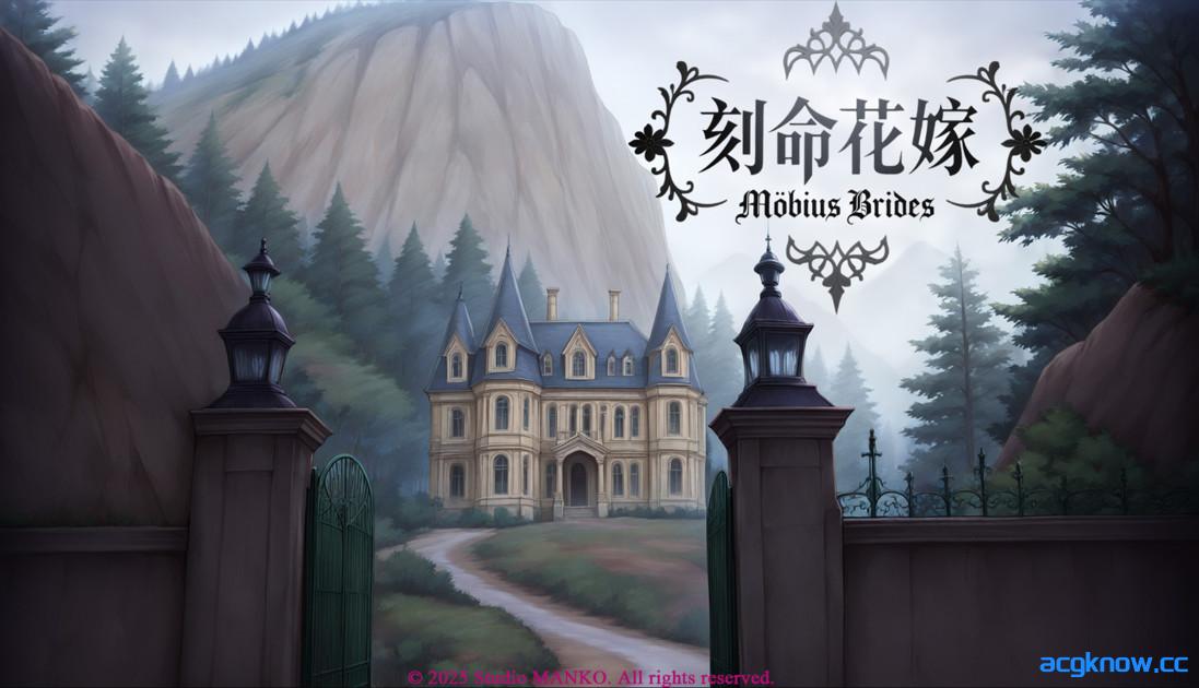 图片[1]-[PC][拔作ADV/官中/步兵]刻命花嫁 Möbius Brides 官方中文步兵版[20.4G/CV]-acgknow