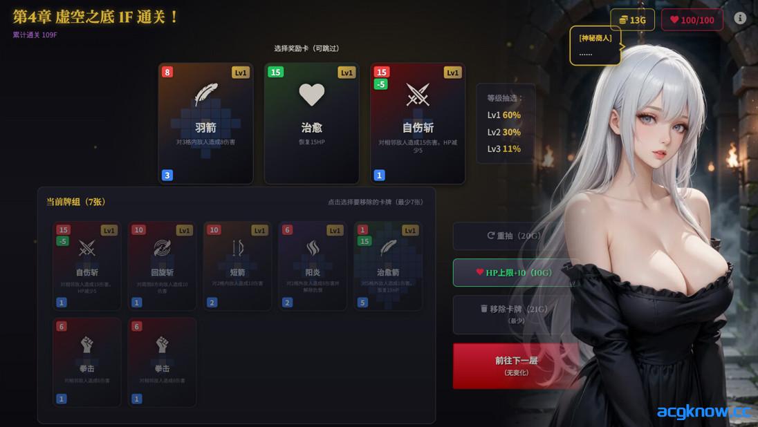 图片[4]-[PC][日系SLG/官中/步兵]零界虚无 NULL DUN 官方中文步兵版[489M]-acgknow