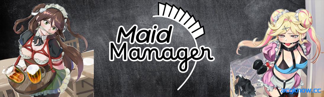 [PC][互动SLG/官中/经营]女仆管家 Maid Manager Closed Beta 2 v0.3.620 Hotfix 4 官方中文版[348M]-acgknow