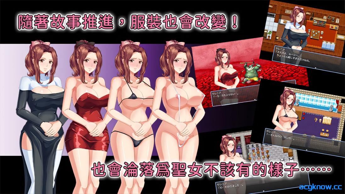 图片[2]-[PC+安卓joi][日系RPG/官中/NTR]敬虔圣女瑟蕾娜 敬虔なる聖女のセレニア 官方中文版[748M]-acgknow