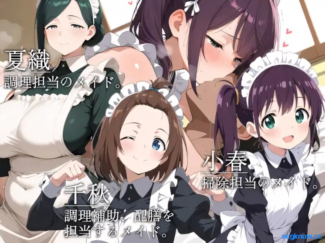 图片[2]-[PC][日系RPG/官中/触手]山王寺家的人们～狂乱于淫荡之仪的花朵～ 官方中文版[1.25G]-acgknow