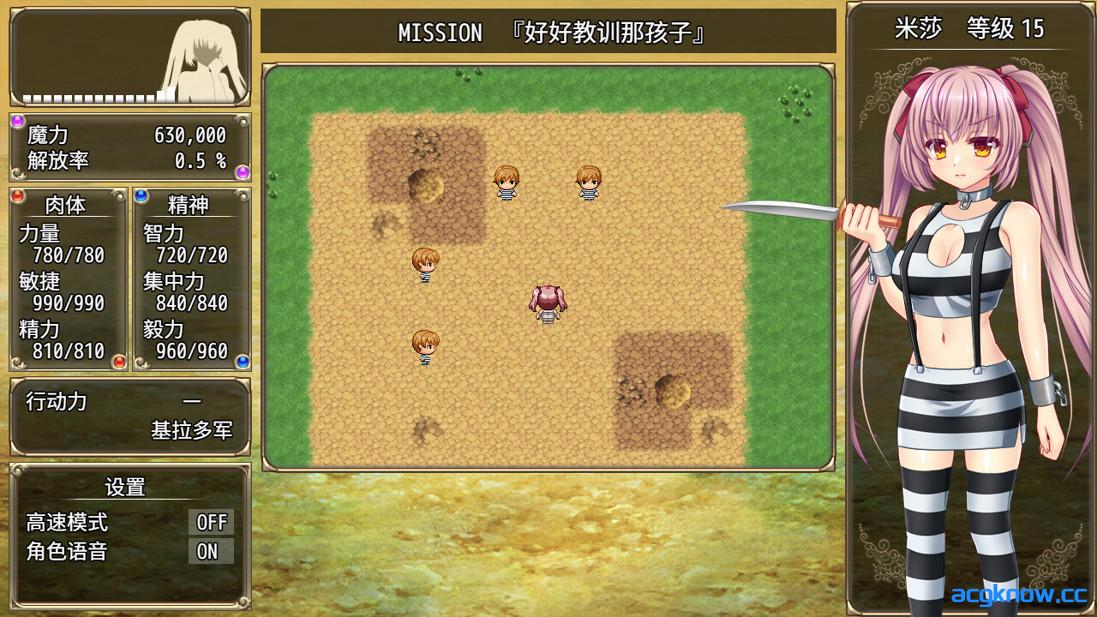 图片[3]-[PC+安卓joi][日系RPG/官中/步兵]B-监狱 解除锁链 B-Prison Unchain v1.06 官方中文步兵版[1.52G]-acgknow