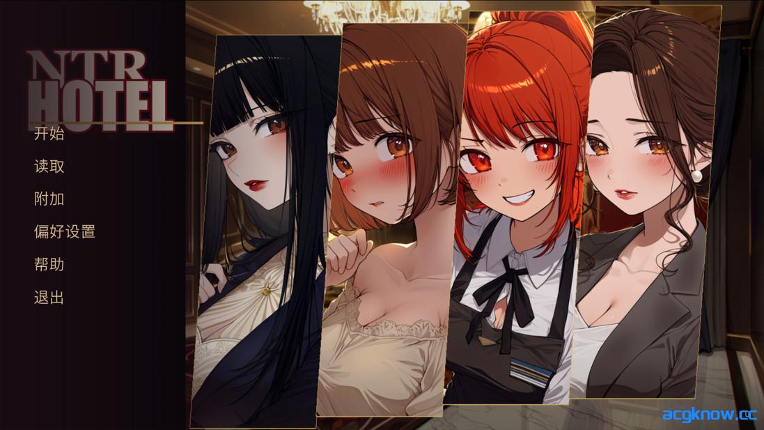 [PC][日系SLG/官中/步兵]NTR 酒店 NTR Hotel 官方中文步兵版[1.42G]-acgknow
