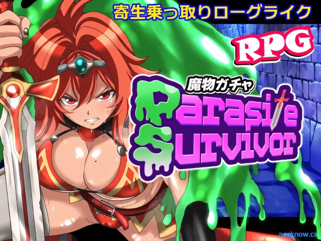 [PC+安卓joi][日系RPG/官中/恶堕]魔物扭蛋～寄生幸存者～  v1.00 官方中文版[967M]-acgknow