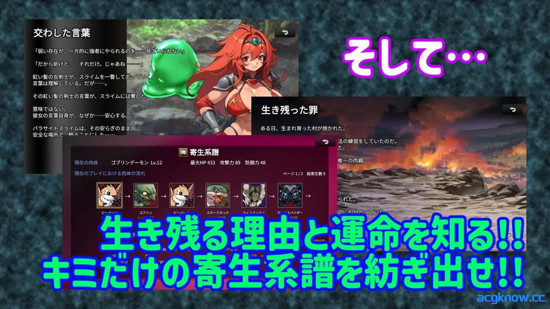 图片[3]-[PC+安卓joi][日系RPG/官中/恶堕]魔物扭蛋～寄生幸存者～  v1.00 官方中文版[967M]-acgknow