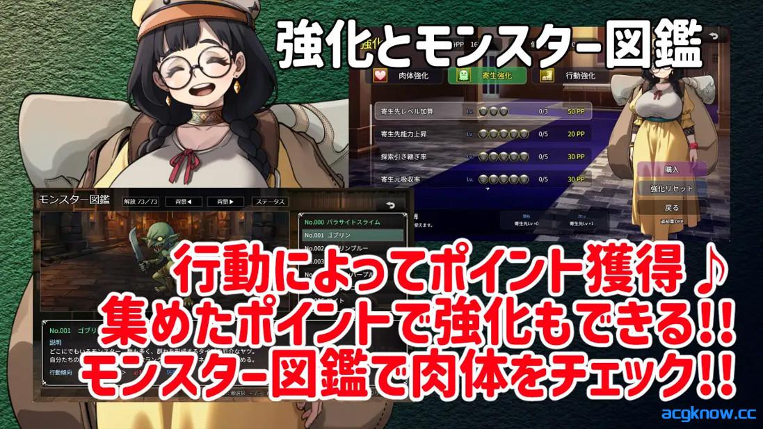 图片[2]-[PC+安卓joi][日系RPG/官中/恶堕]魔物扭蛋～寄生幸存者～  v1.00 官方中文版[967M]-acgknow