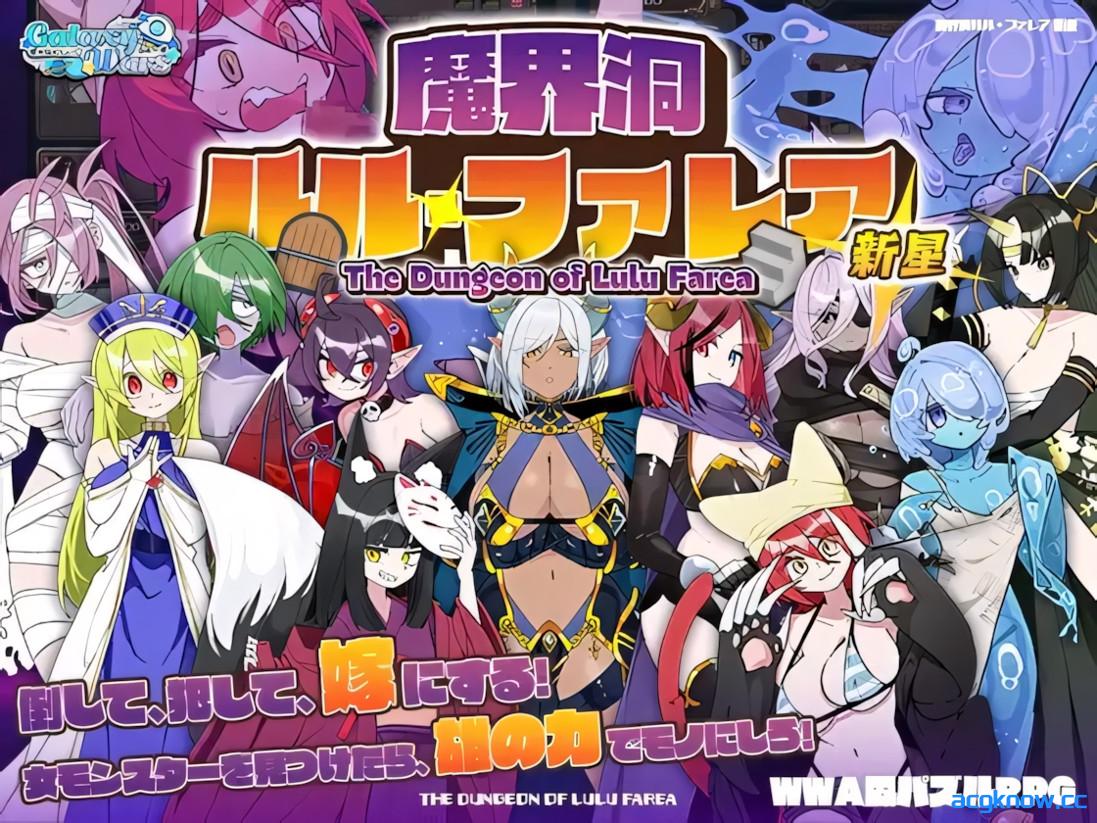 [PC+安卓joi][日系RPG精品/官中/后宫]魔界洞露露·法蕾亚 新星 v1.01 官方中文版[737M]-acgknow