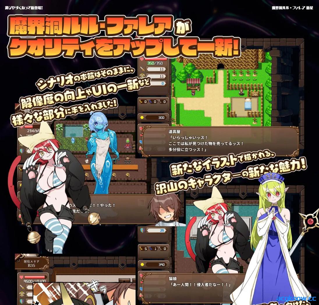 图片[2]-[PC+安卓joi][日系RPG精品/官中/后宫]魔界洞露露·法蕾亚 新星 v1.01 官方中文版[737M]-acgknow