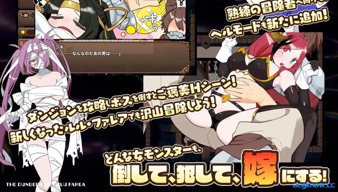 图片[3]-[PC+安卓joi][日系RPG精品/官中/后宫]魔界洞露露·法蕾亚 新星 v1.01 官方中文版[737M]-acgknow