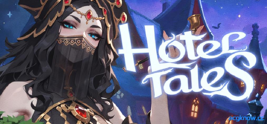 [PC][欧美SLG/官中/步兵]酒店故事 Hotel Tales v1.0.1 官方中文步兵版[6.57G]-acgknow