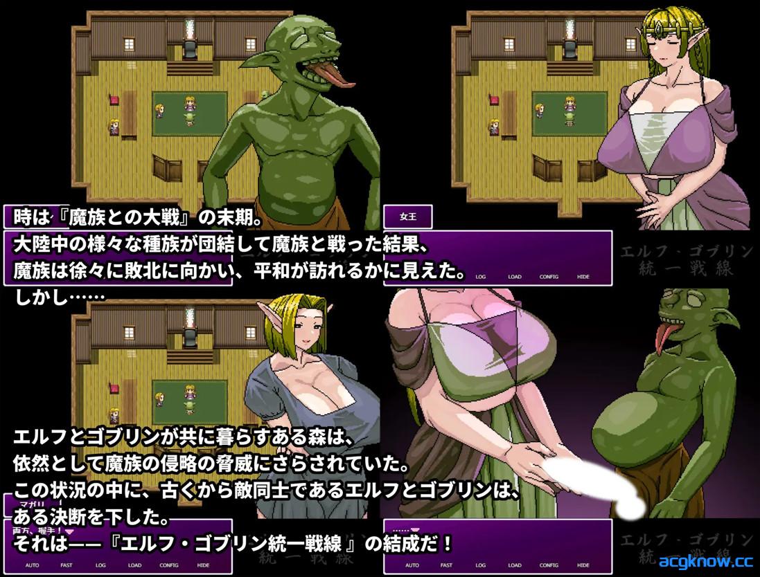 图片[3]-[PC+安卓joi][日系RPG/官中/NTR]精灵・哥布林统一战线 エルフ・ゴブリン統一戦線 官方中文版[642M]-acgknow