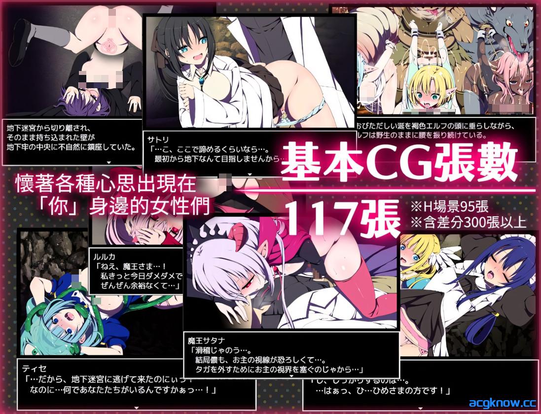 图片[3]-[PC+安卓joi][日系RPG/官中/异种奸]魔王城的隐居参谋 魔王城の隠居参谋 官方中文版[460M]-acgknow