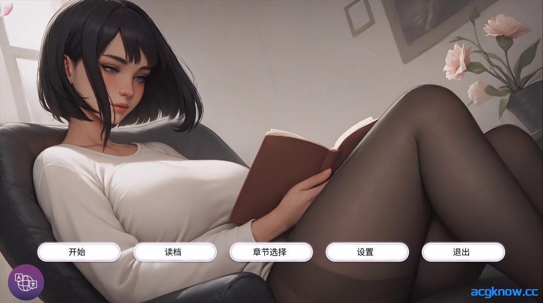 图片[1]-[PC][日系SLG/官中/步兵]痴迷的露西 Obsessed Lucy 官方中文步兵版[1G]-acgknow