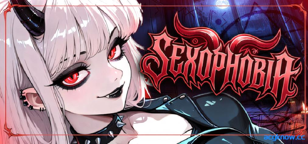 [PC][日系SLG/官中/步兵]性恐惧症 SEXOPHOBIA 官方中文步兵版[1.48G]-acgknow