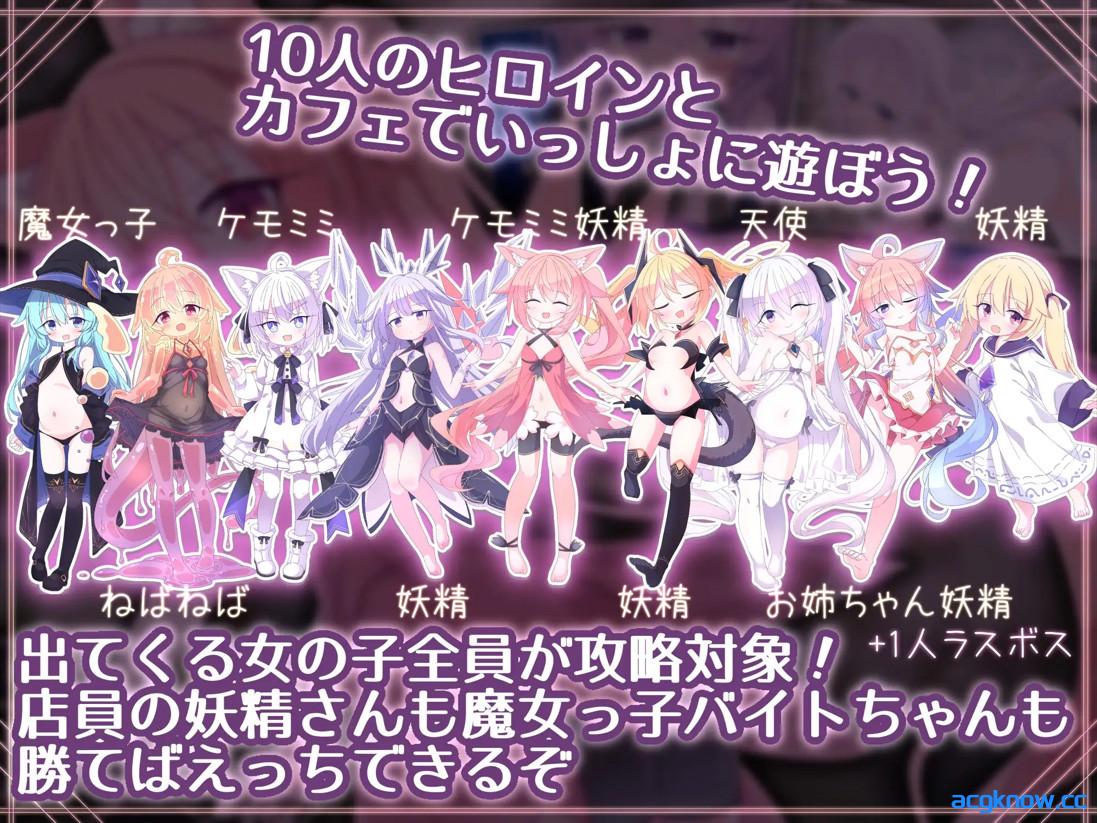 图片[4]-[PC+安卓][日系SLG/官中/萝莉]女王游戏X – 和妖精一起玩卡牌 v1.10 官方中文版[2.73G]-acgknow