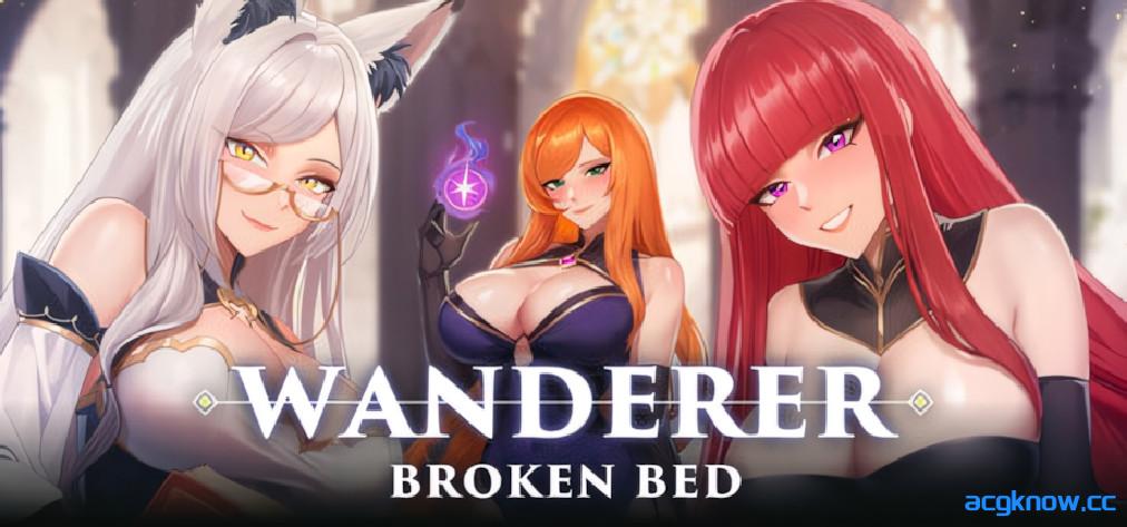 [PC][日系SLG/官中/步兵]异世界浪子：床榻春宫 WANDERER: Broken Bed v26.08.06 官方中文步兵版[2.55G]-acgknow