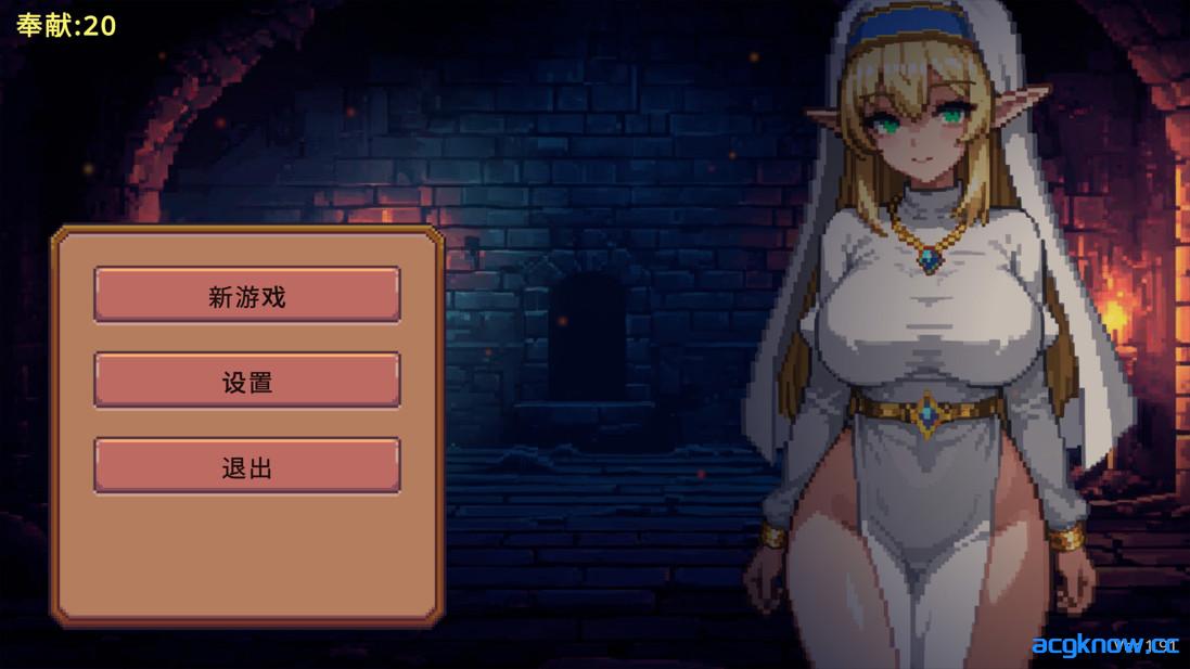 图片[1]-[PC] [互动SLG/官中/步兵] 地牢献身 Dungeon Devotion Ver1.91 官方中文步兵版 [316M]-acgknow