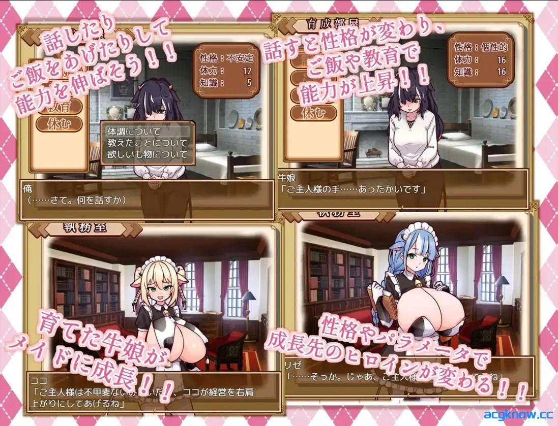 图片[3]-[PC+安卓joi][日系RPG/官中/后宫]牛娘女仆的牛奶咖啡厅 牛娘メイドのミルクカフェ 官方中文版[724M]-acgknow
