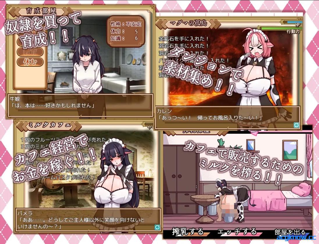 图片[2]-[PC+安卓joi][日系RPG/官中/后宫]牛娘女仆的牛奶咖啡厅 牛娘メイドのミルクカフェ 官方中文版[724M]-acgknow