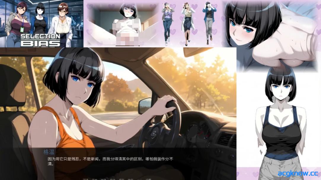 图片[2]-[PC][日系SLG/官中/步兵]选择偏差 Selection Bias 官方中文步兵版[1G]-acgknow
