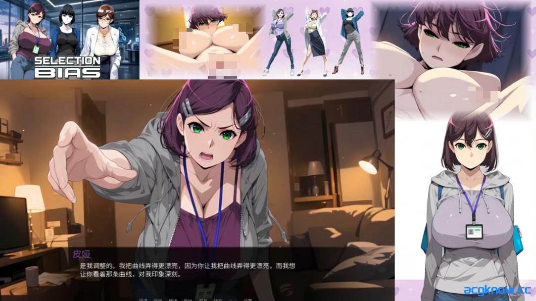 图片[3]-[PC][日系SLG/官中/步兵]选择偏差 Selection Bias 官方中文步兵版[1G]-acgknow