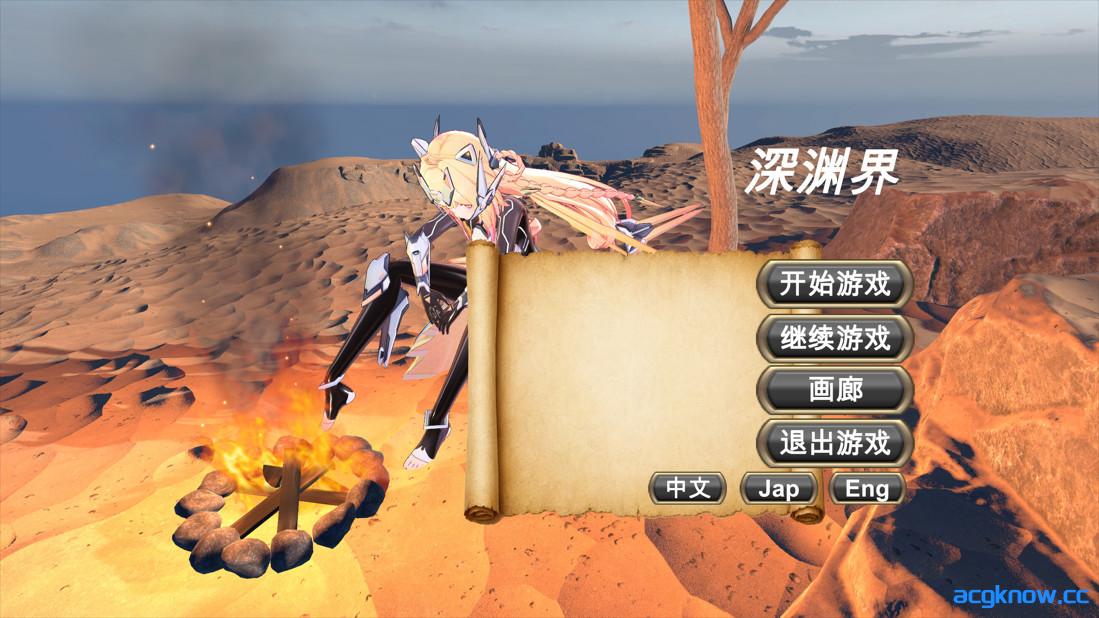 图片[1]-[PC][3D互动/官中/全动态]深渊界 AbyssalRealm 官方中文版[2.20G]-acgknow