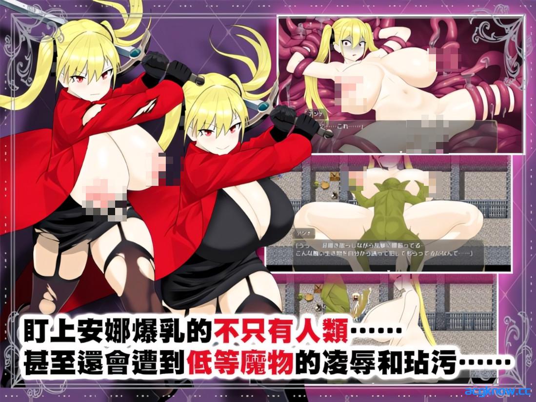 图片[2]-[PC+安卓joi][日系RPG/官中/NTR]淫堕冒险家安娜 Fallen Adventurer Anna 官方中文版[792M]-acgknow